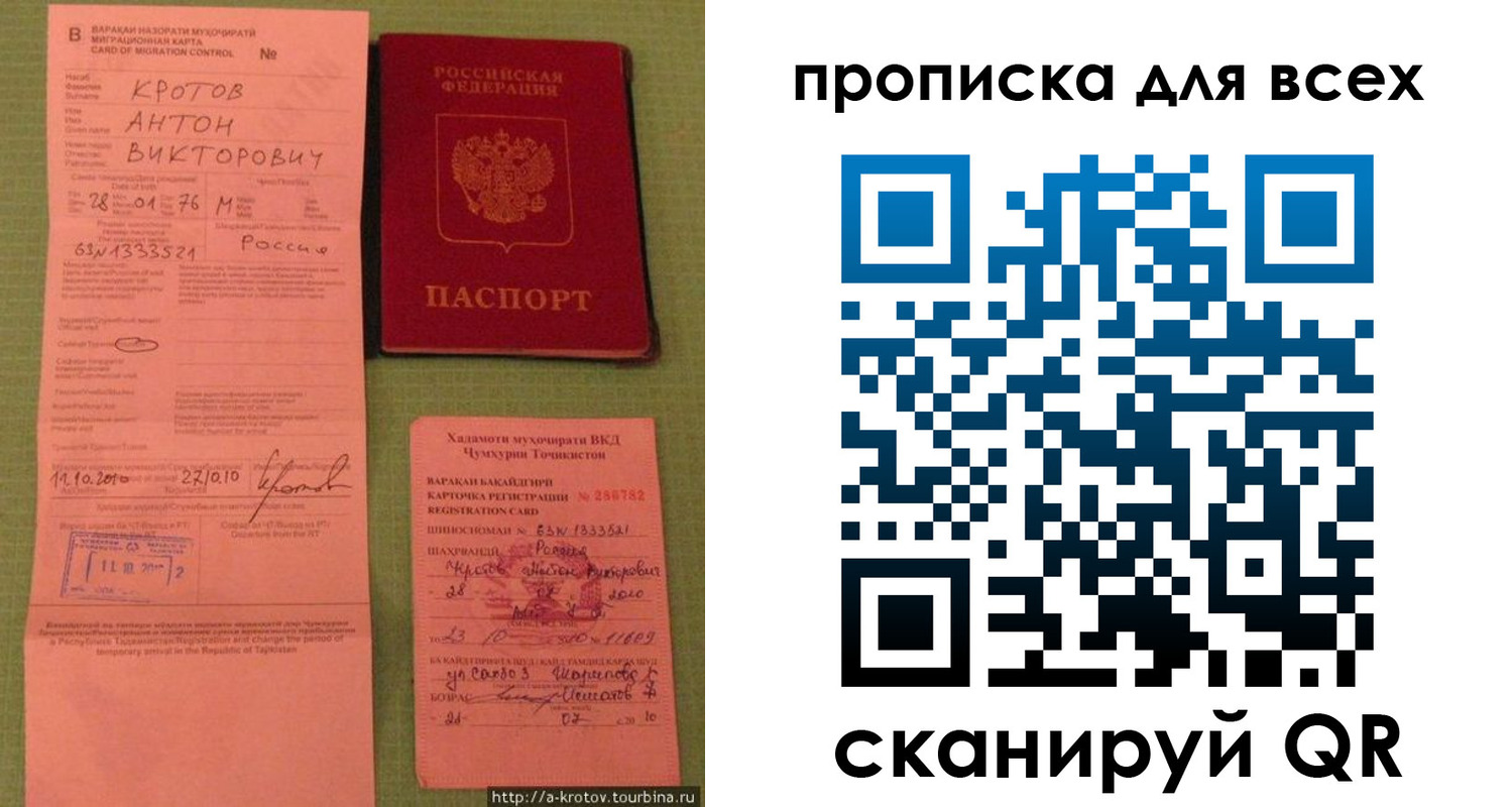 временная регистрация в Павловске