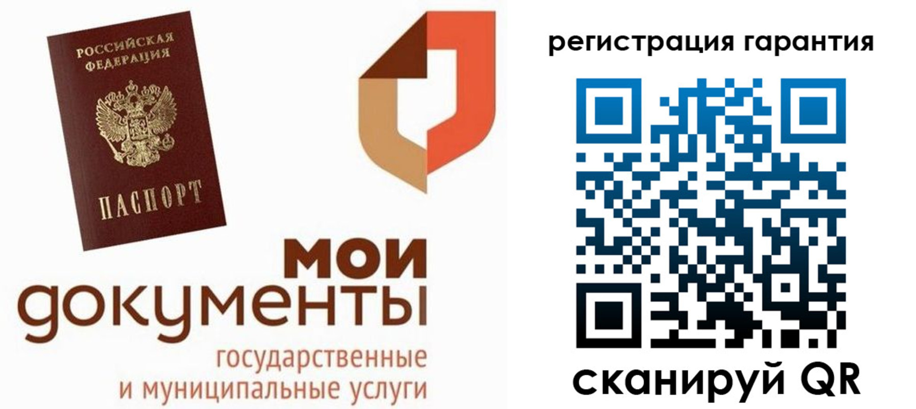 прописка штамп в Павловске