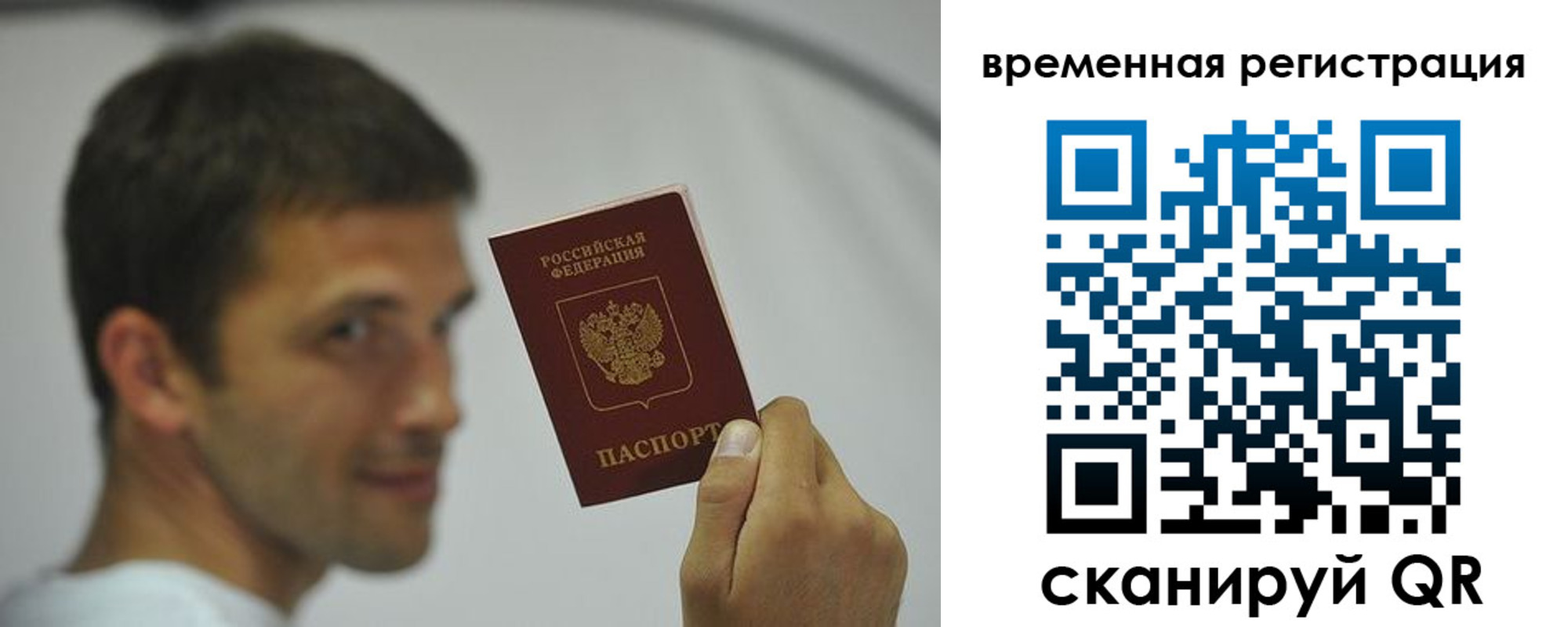 временная регистрация в квартире в Павловске