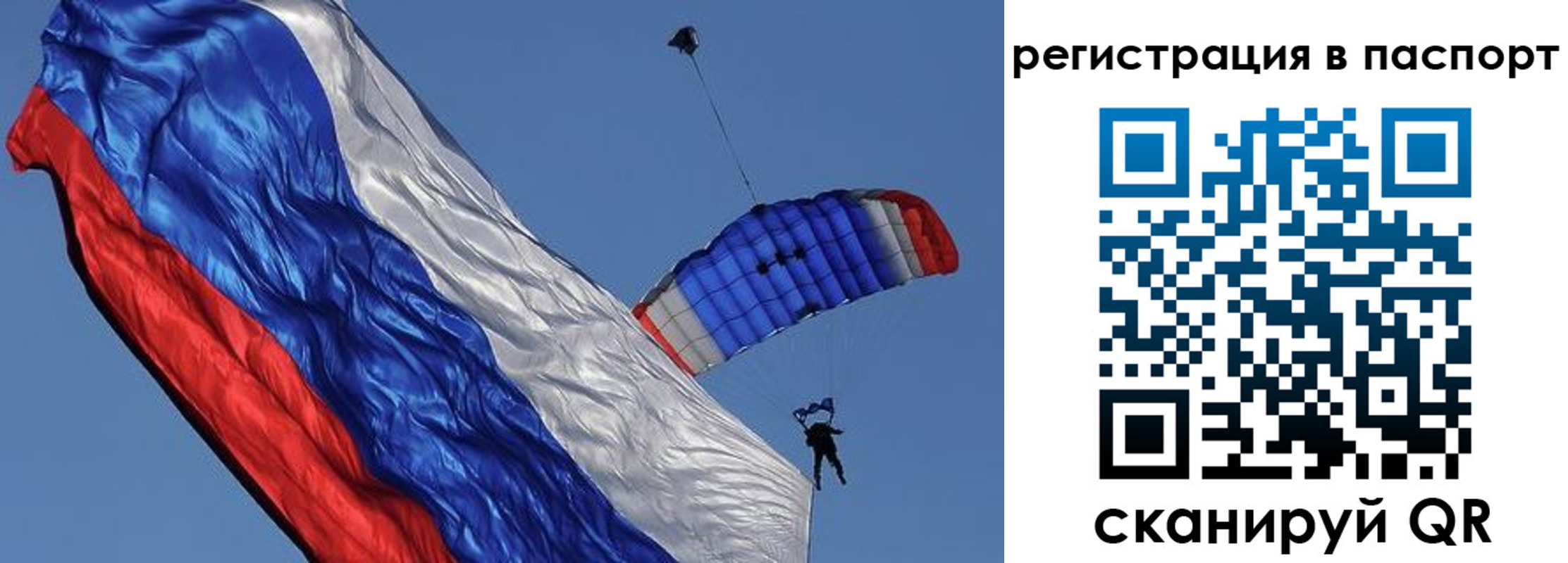 регистрация в Павловске
