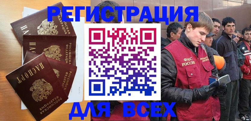 прописка регистрация в Павловске